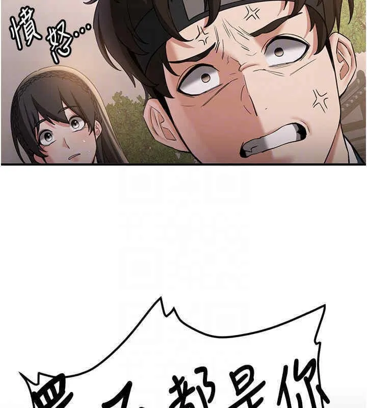 抢女友速成班 第65话-我…愿意为您侍寝…