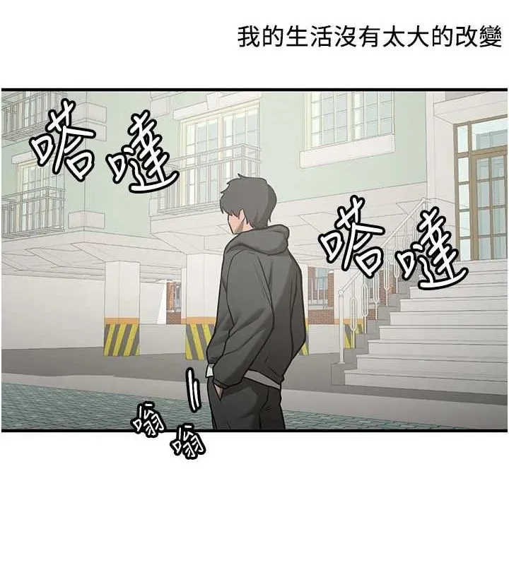 抢女友速成班 最终话-吸血鬼到现实中的「性福」