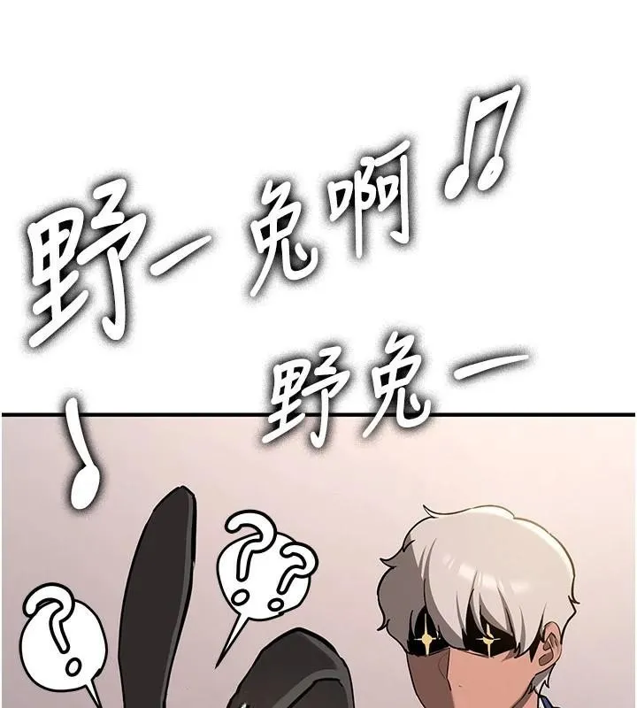 抢女友速成班 第77话-共同「钻研」的学问
