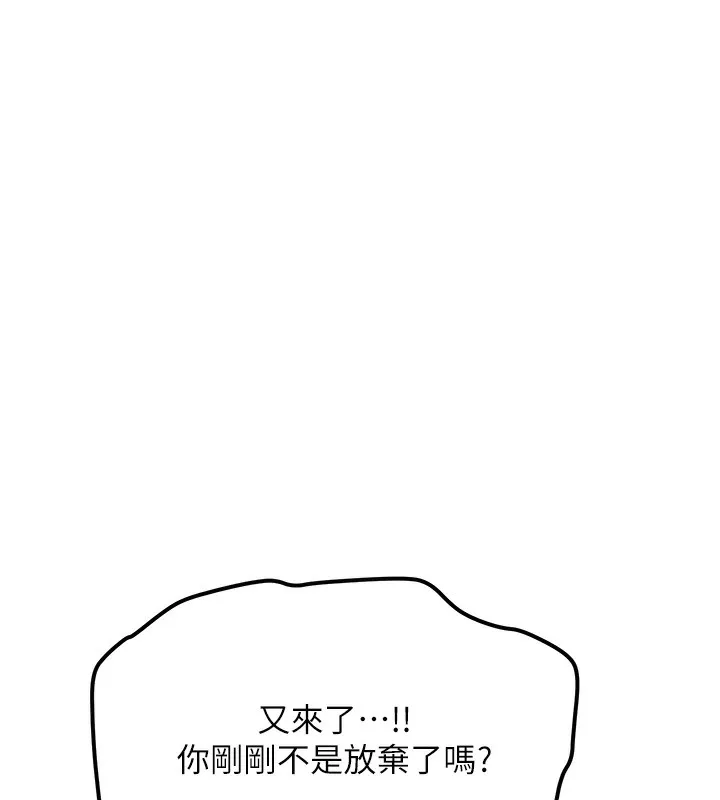 抢女友速成班 第61话-先从学会取悦我开始