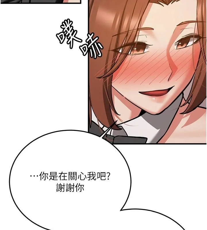 抢女友速成班 第77话-共同「钻研」的学问