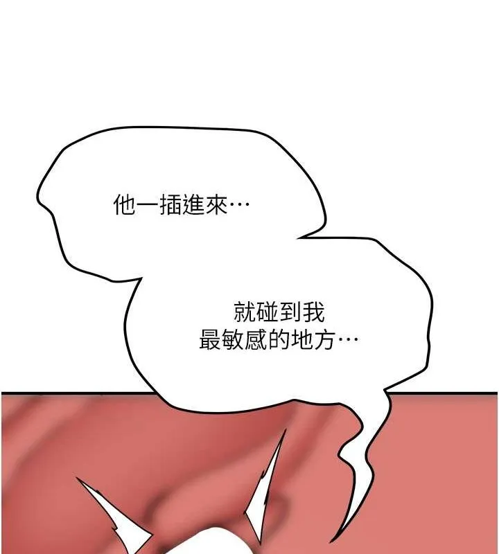 抢女友速成班 第71话-你顶那里…人家会喷水♥