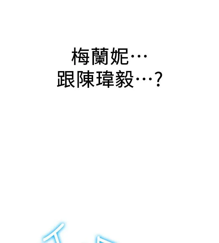 抢女友速成班 第67话-妳想不要另一个根「棒子」