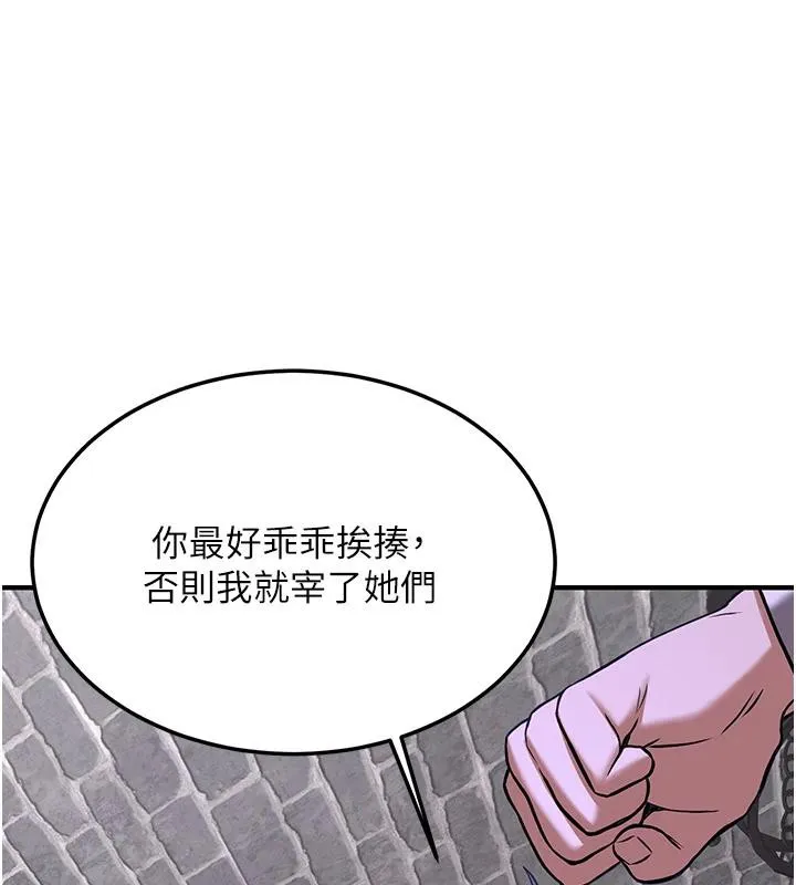 抢女友速成班 第75话-堕落绝境的吕佑
