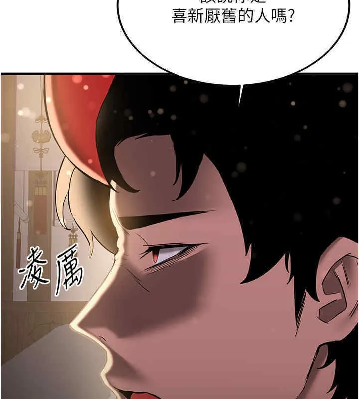 抢女友速成班 第65话-我…愿意为您侍寝…
