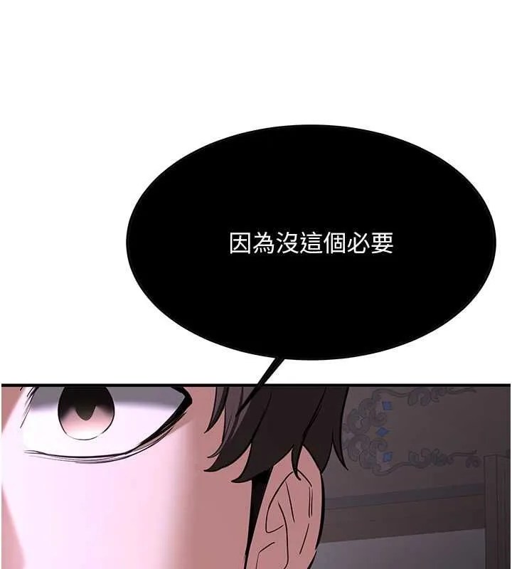 抢女友速成班 第73话-魔法师的逆袭