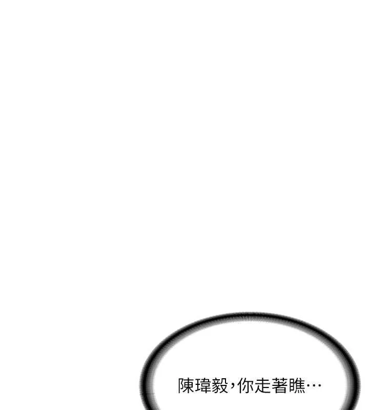 抢女友速成班 第63话-下流不堪的艺妓