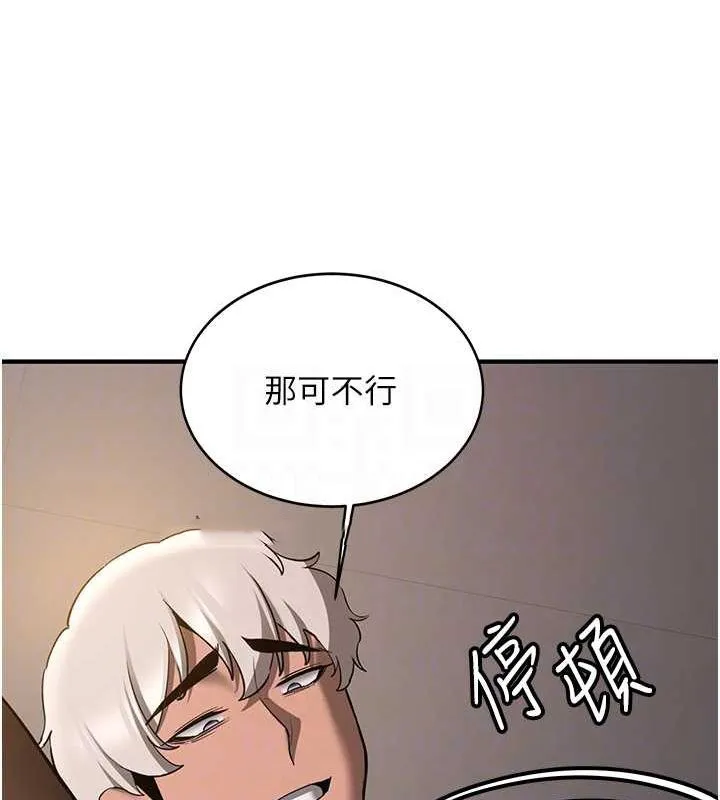 抢女友速成班 第71话-你顶那里…人家会喷水♥