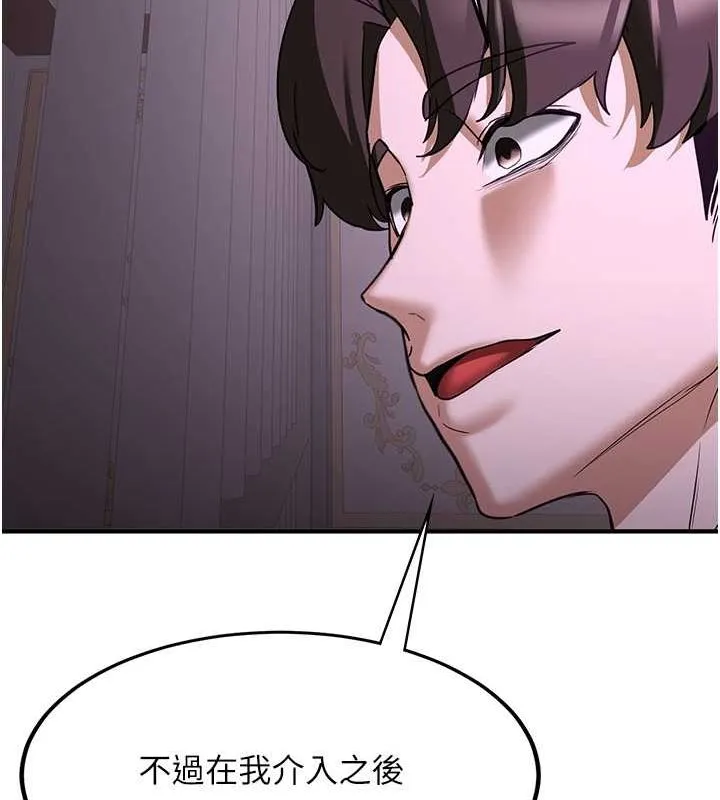 抢女友速成班 第73话-魔法师的逆袭
