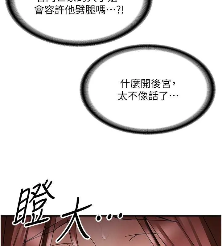 抢女友速成班 第69话-通通成为我的后宫吧…