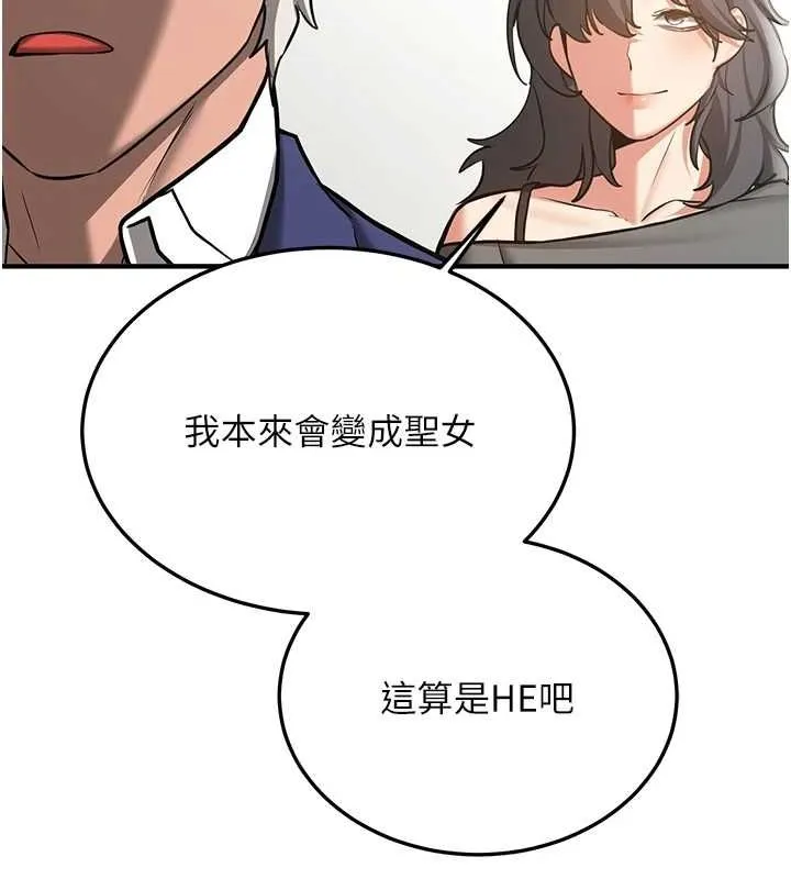 抢女友速成班 最终话-吸血鬼到现实中的「性福」