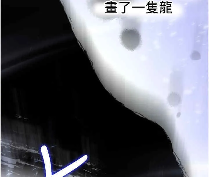 抢女友速成班 第65话-我…愿意为您侍寝…