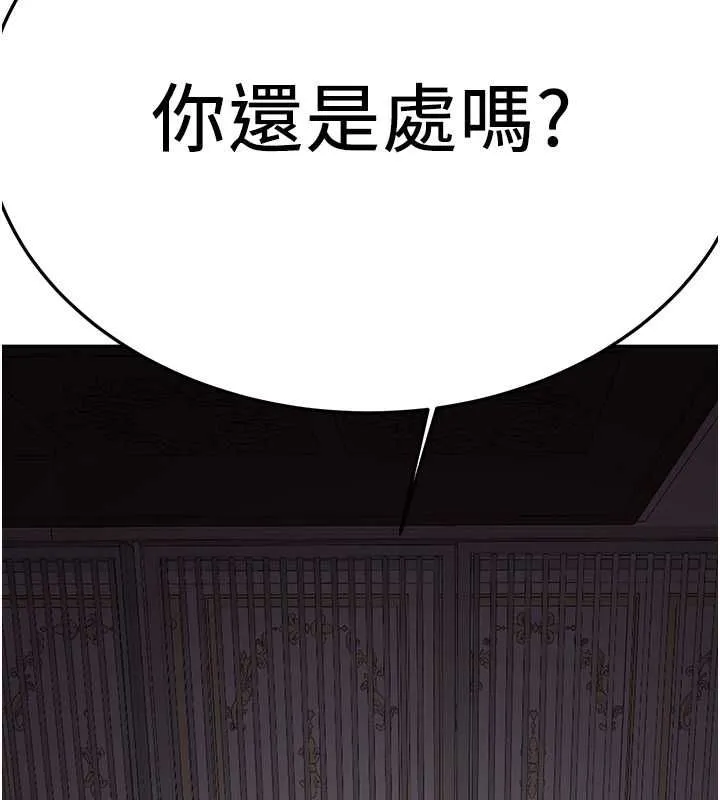 抢女友速成班 第73话-魔法师的逆袭