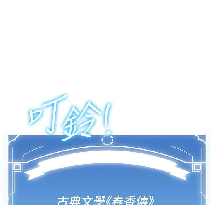 抢女友速成班 第60话-销魂大肉棒的劲敌