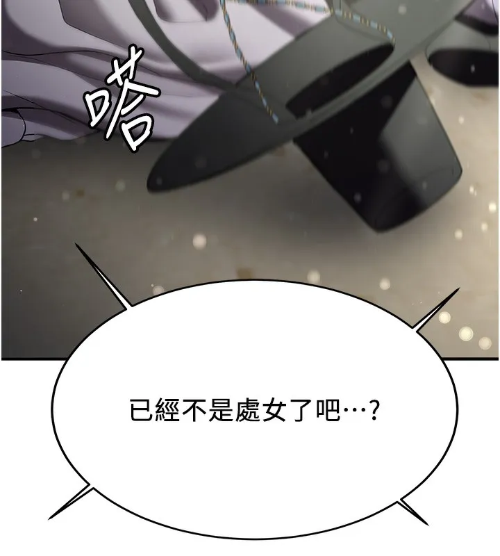 抢女友速成班 第64话-惩罚不听话的小孩♥