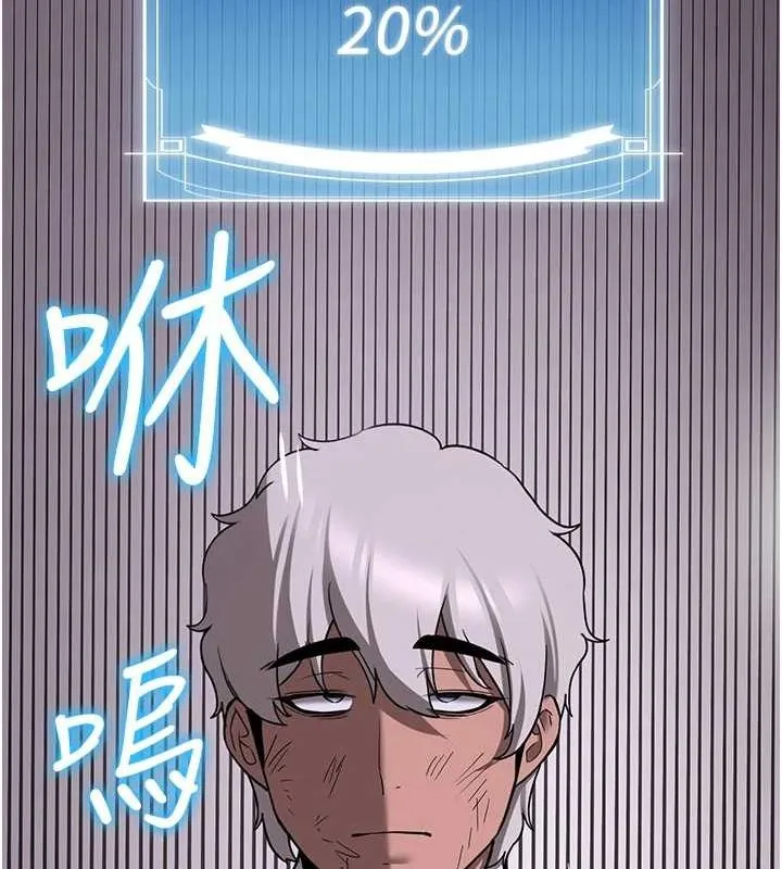 抢女友速成班 第76话-这福利近亲相奸吗