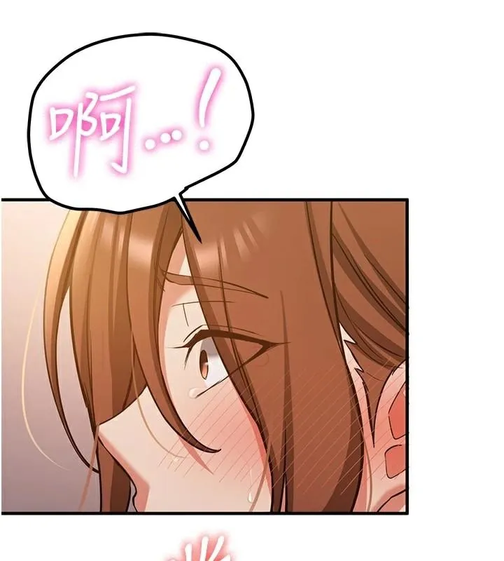 抢女友速成班 第77话-共同「钻研」的学问