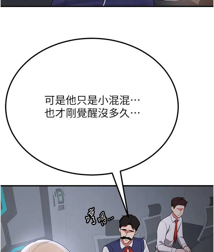 抢女友速成班 第40话-被肉棒刺激的绝妙快感♥