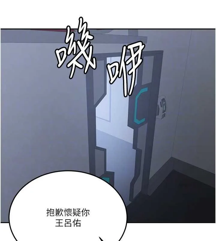 抢女友速成班 第70话-难以拒绝的邀请约