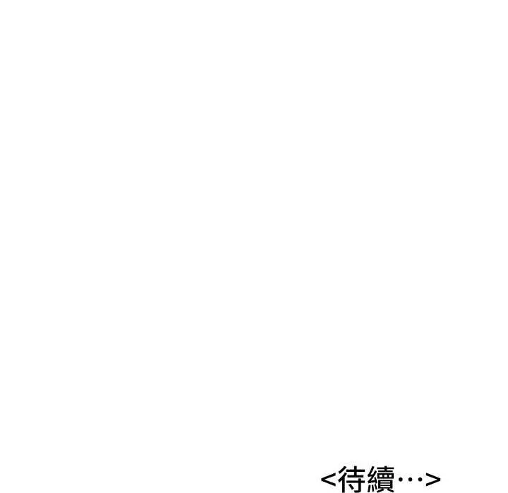 抢女友速成班 第60话-销魂大肉棒的劲敌
