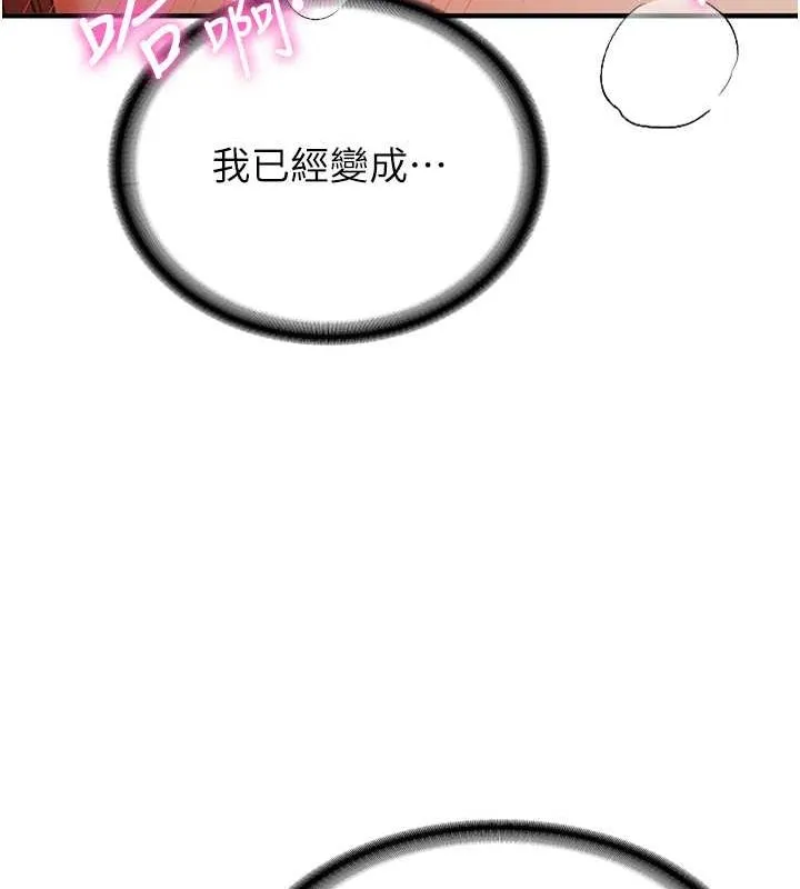 抢女友速成班 第72话-欲仙欲死的深捐助