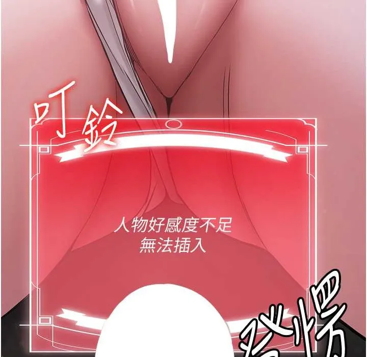 抢女友速成班 第60话-销魂大肉棒的劲敌