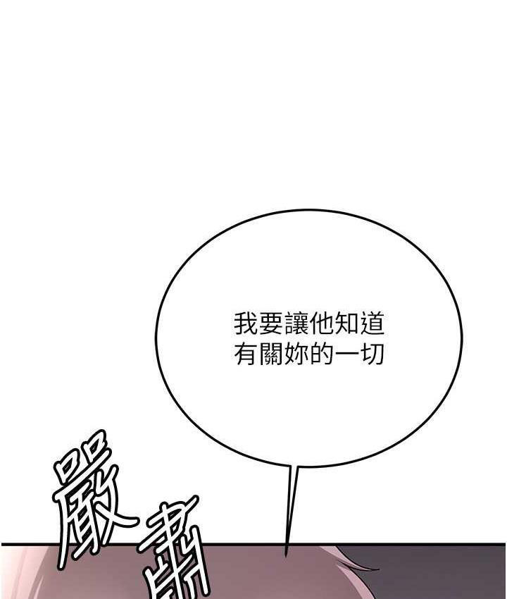 抢女友速成班 第46话-你的女友好性感
