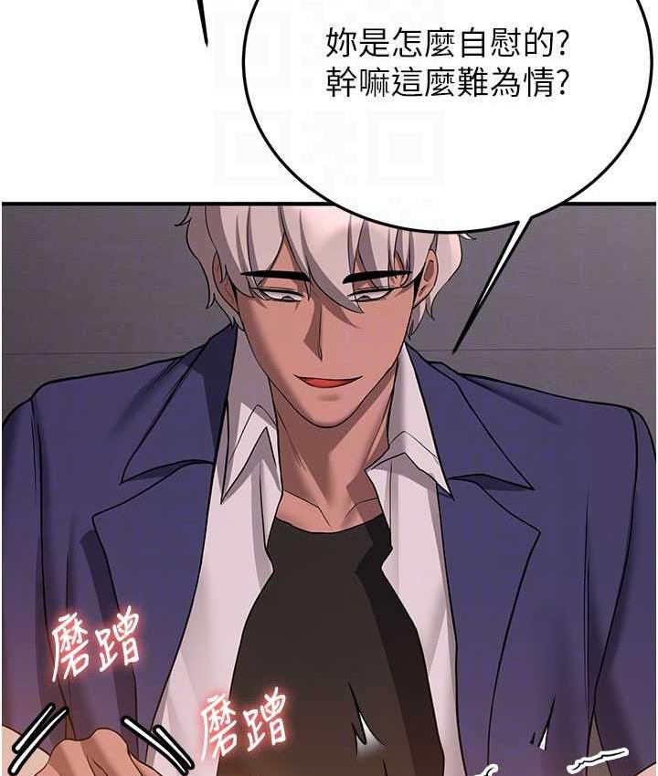 抢女友速成班 第46话-你的女友好性感