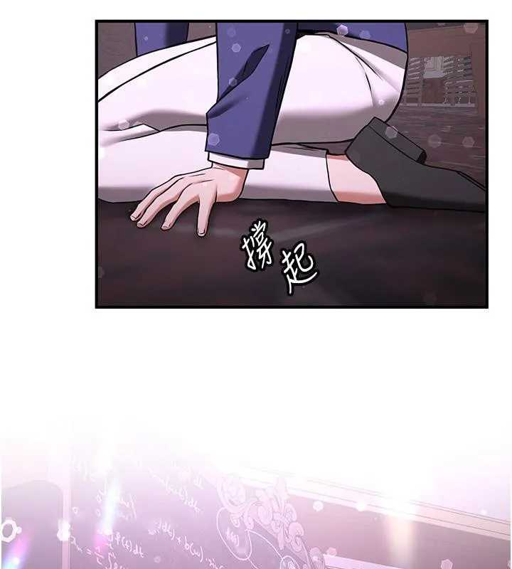 抢女友速成班 第67话-妳想不要另一个根「棒子」
