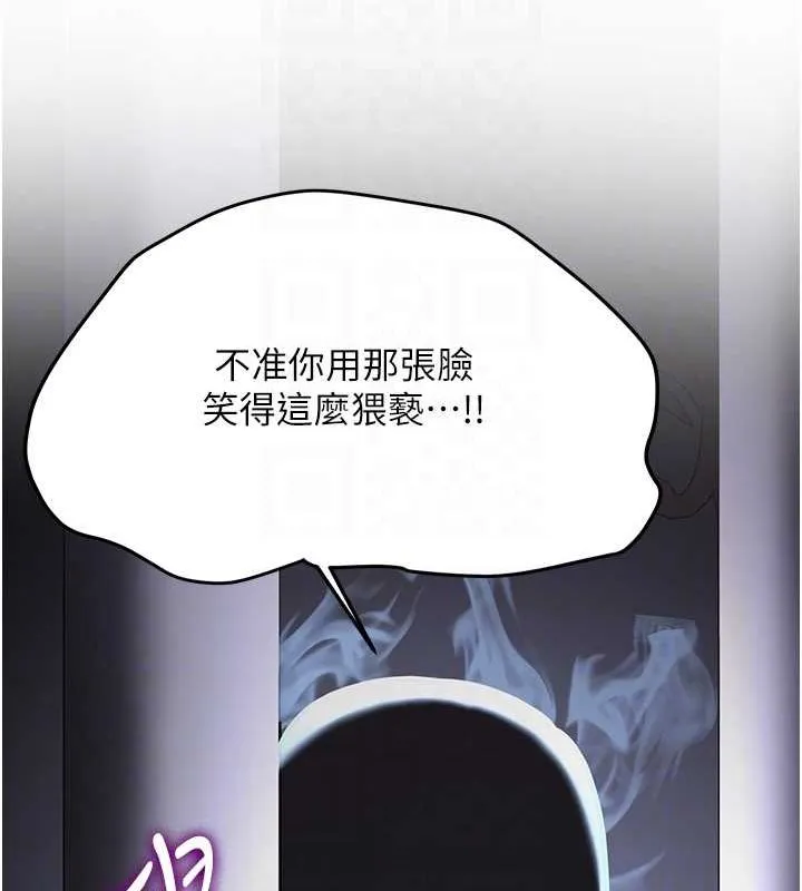抢女友速成班 第73话-魔法师的逆袭