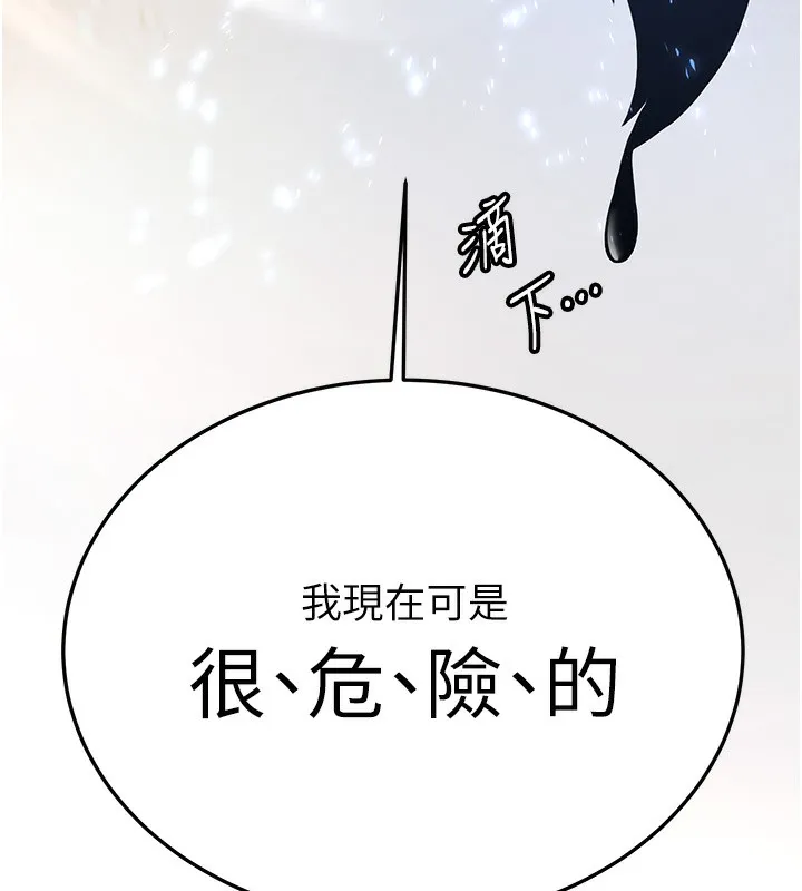 抢女友速成班 第64话-惩罚不听话的小孩♥