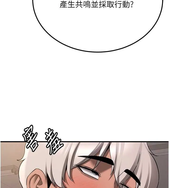 抢女友速成班 第68话-人家也想要肉棒的安慰