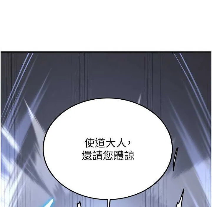 抢女友速成班 第60话-销魂大肉棒的劲敌