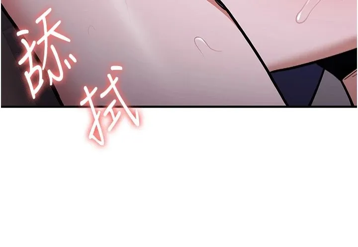 抢女友速成班 第74话-我要玩坏你的身材♥