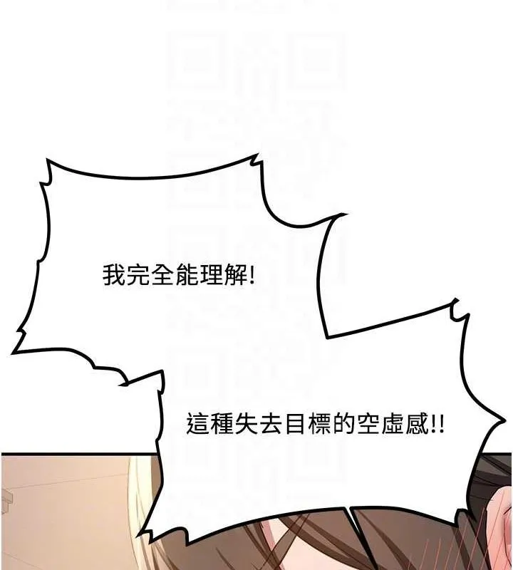 抢女友速成班 第68话-人家也想要肉棒的安慰