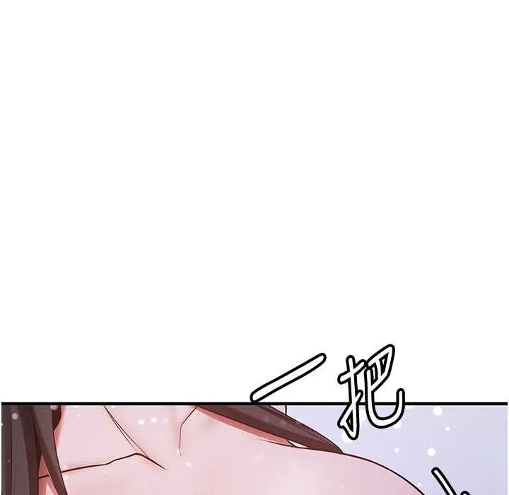 抢女友速成班 第60话-销魂大肉棒的劲敌
