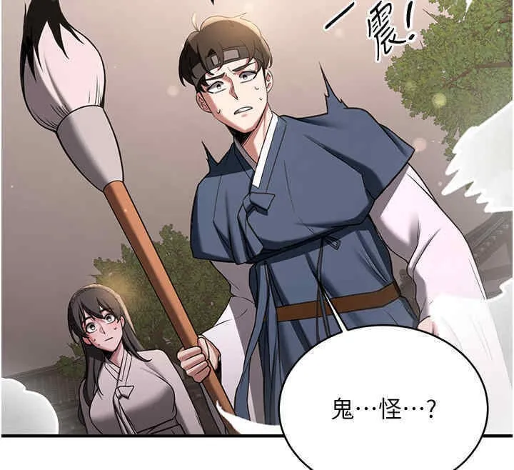 抢女友速成班 第65话-我…愿意为您侍寝…