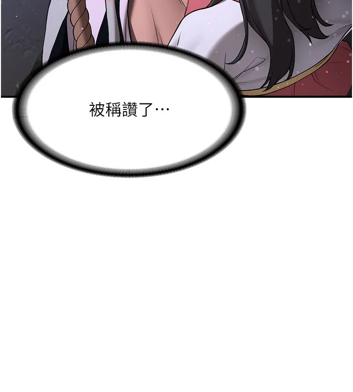 抢女友速成班 第62话-羞耻感满点的「课程」