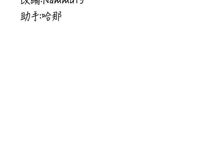 抢女友速成班 第71话-你顶那里…人家会喷水♥