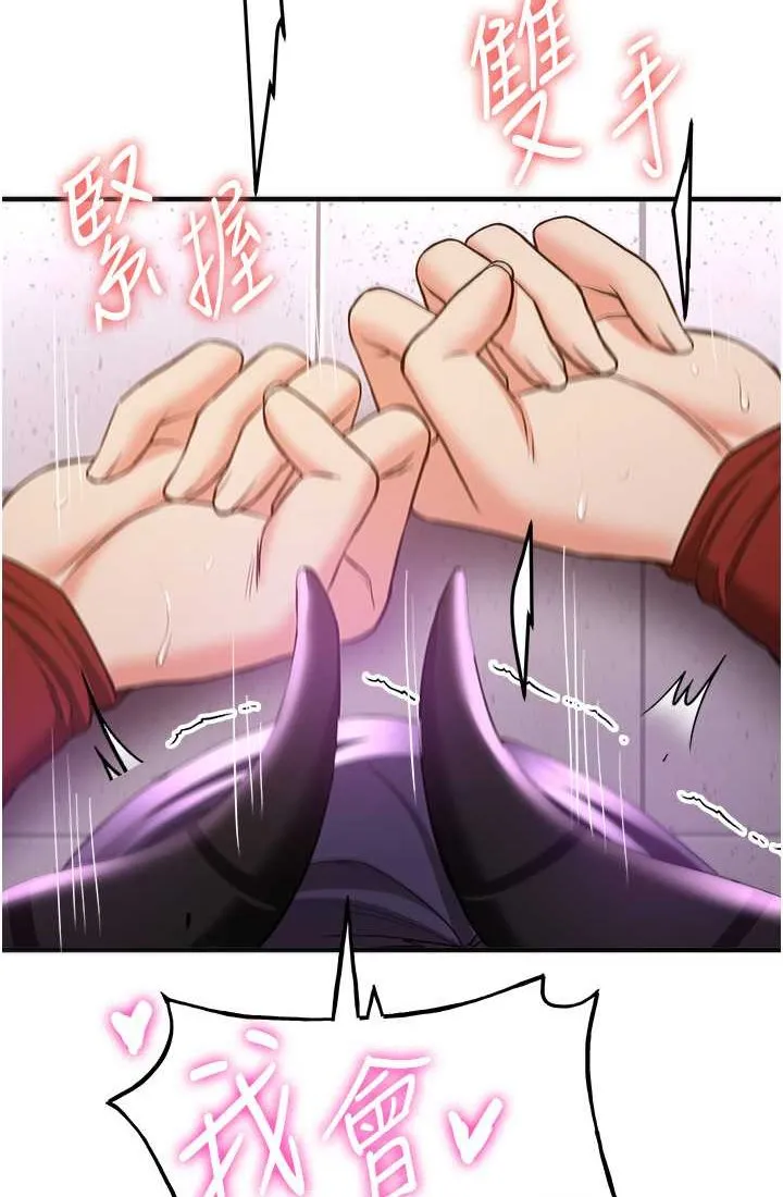 抢女友速成班 第37话-请往我体內播种
