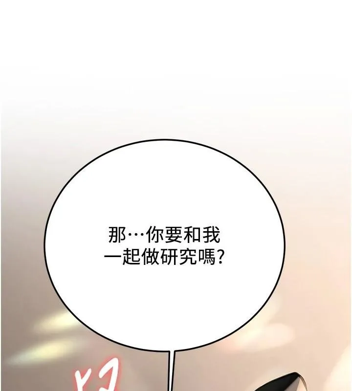 抢女友速成班 第77话-共同「钻研」的学问