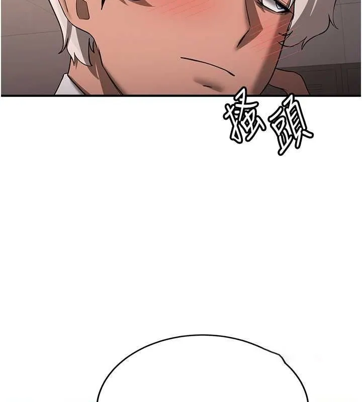 抢女友速成班 第68话-人家也想要肉棒的安慰