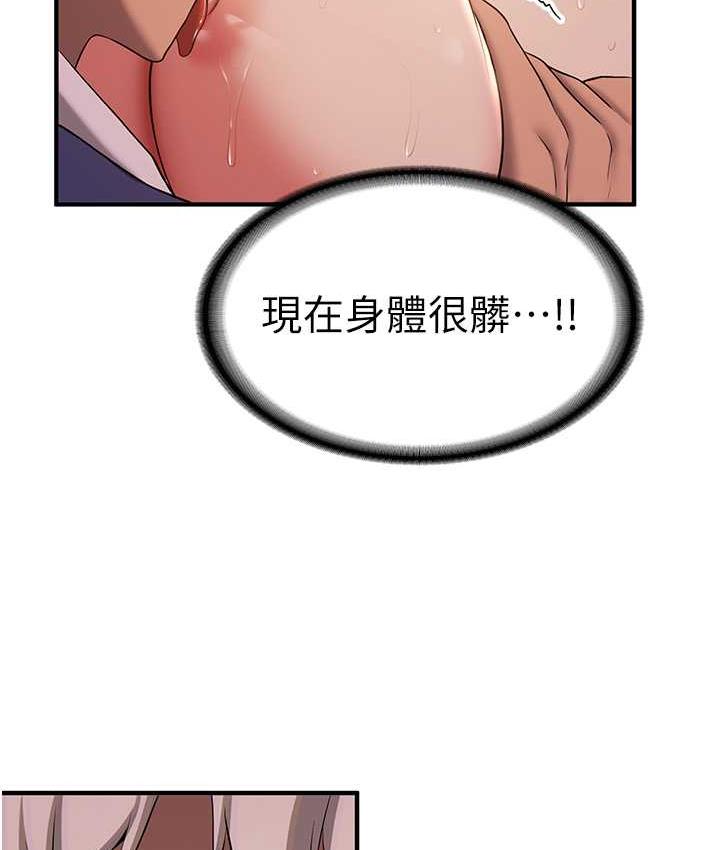 抢女友速成班 第46话-你的女友好性感