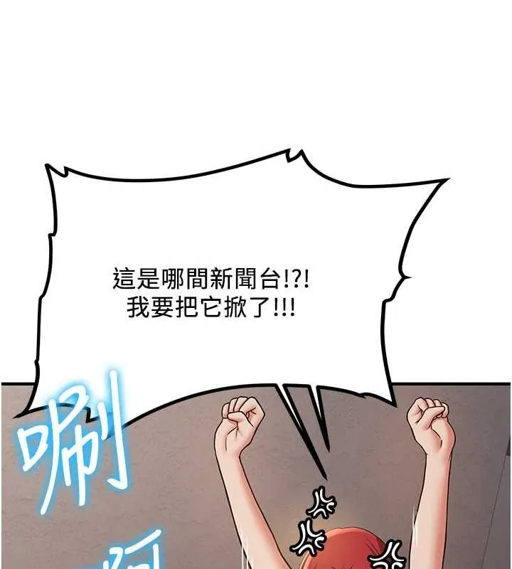 抢女友速成班 第70话-难以拒绝的邀请约