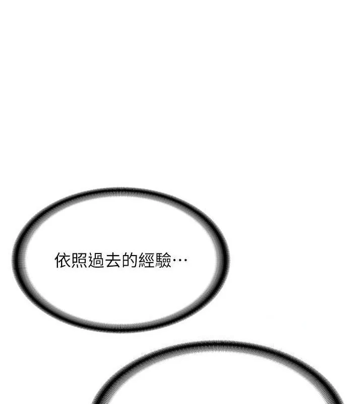 抢女友速成班 第66话-治愈全身的肉棒治疗