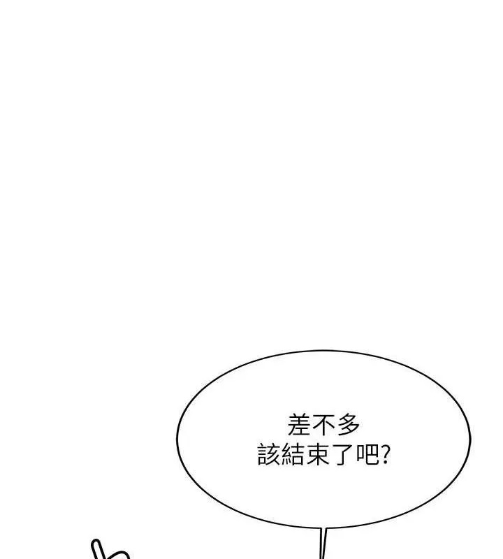 抢女友速成班 第72话-欲仙欲死的深捐助