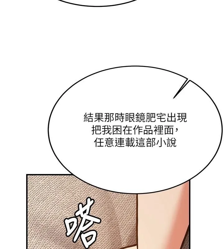 抢女友速成班 第79话-你是我的男主角