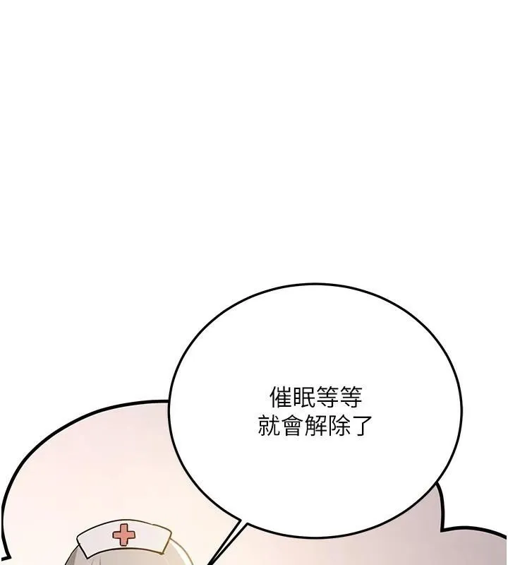 抢女友速成班 第77话-共同「钻研」的学问
