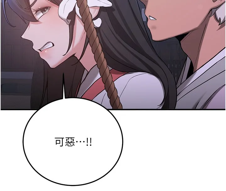 抢女友速成班 第61话-先从学会取悦我开始