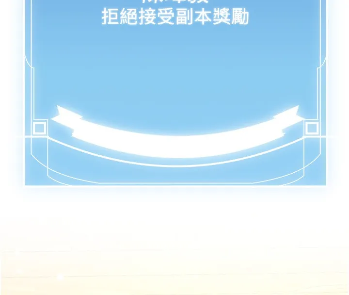 抢女友速成班 第64话-惩罚不听话的小孩♥